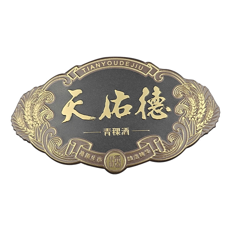 電鍍酒標牌