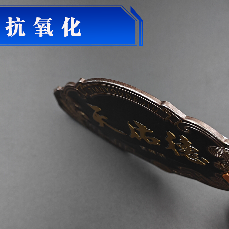 電鍍酒標牌